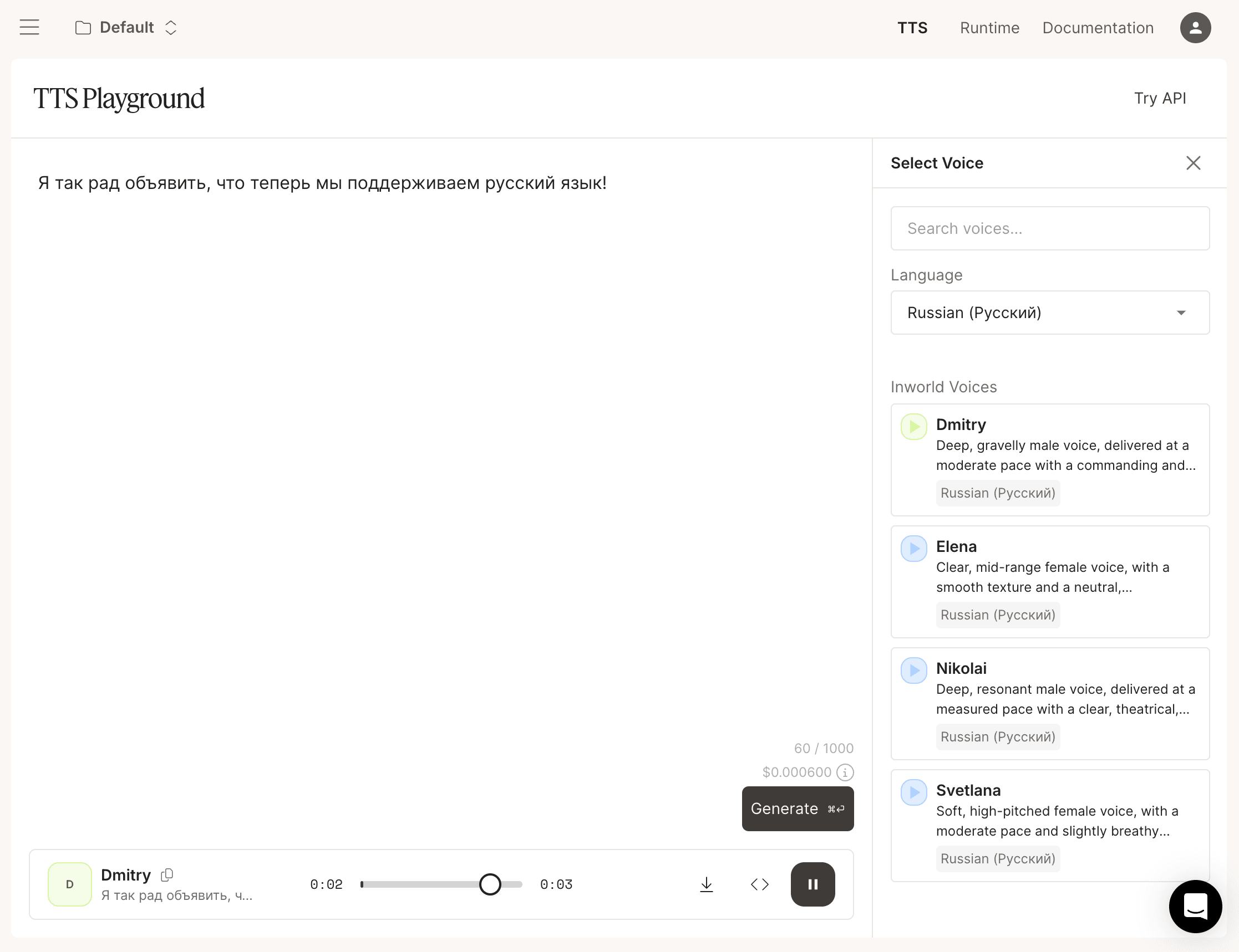 A screenshot of a Text-to-Speech tool interface configured for Russian language output, highlighting the availability of multiple nuanced Inworld voices for character narration.